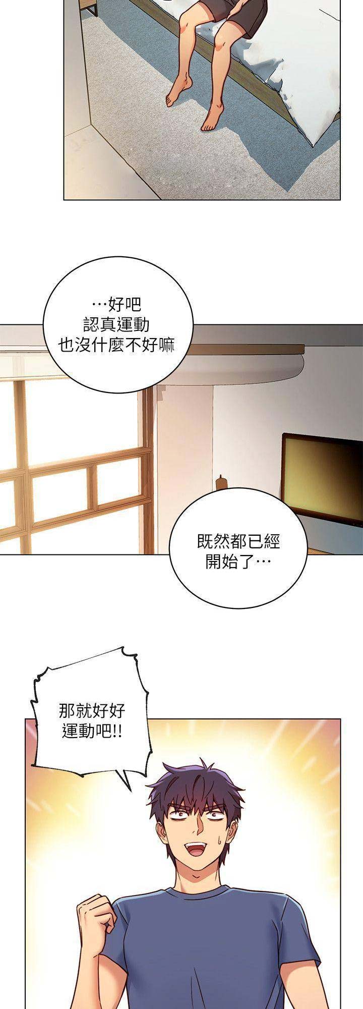 S-Club - 第42话 - 第2张图