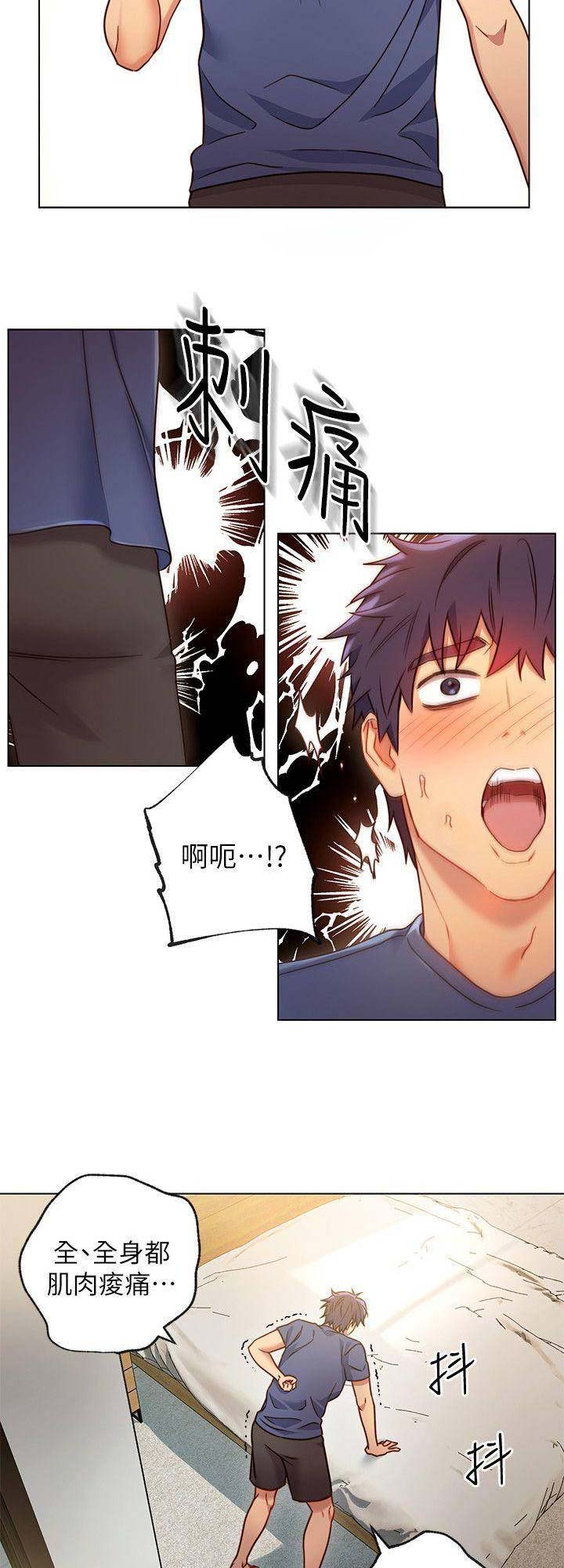 S-Club - 第42话 - 第3张图