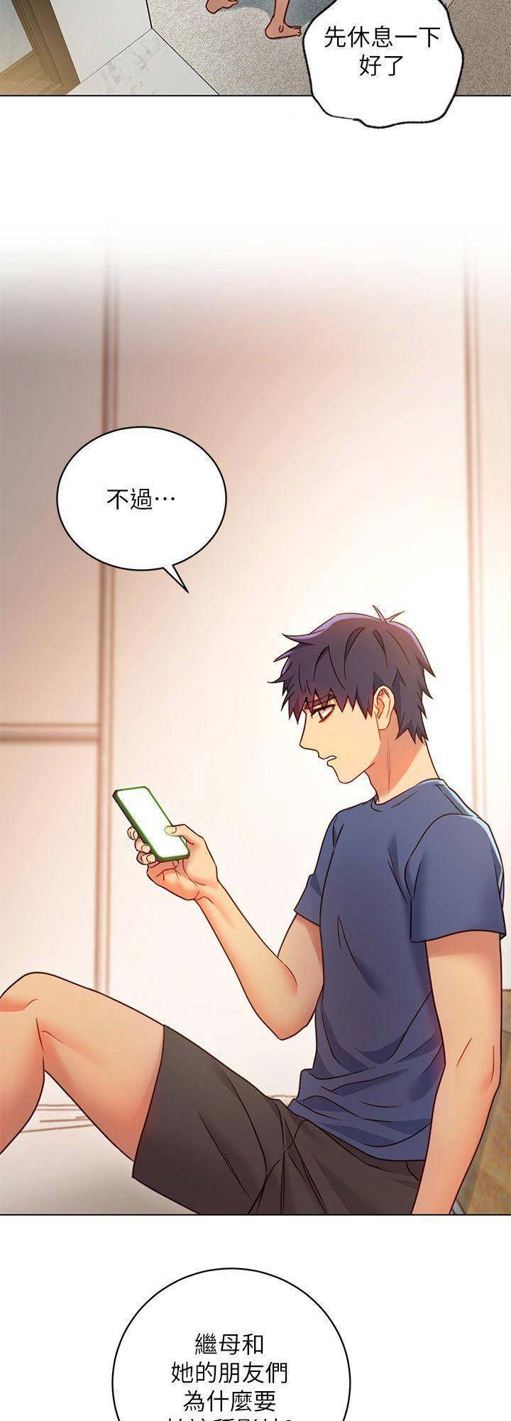 S-Club - 第42话 - 第4张图