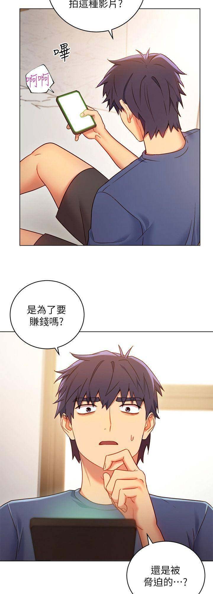 S-Club - 第42话 - 第5张图