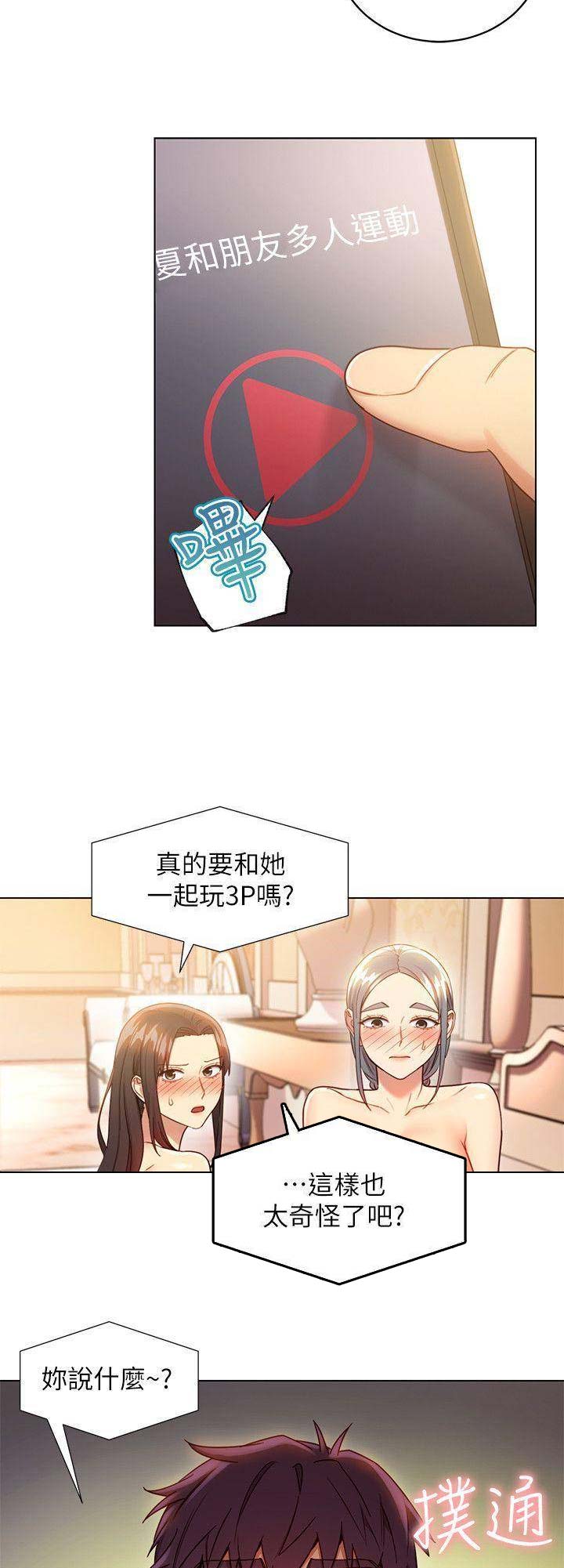 S-Club - 第42话 - 第6张图