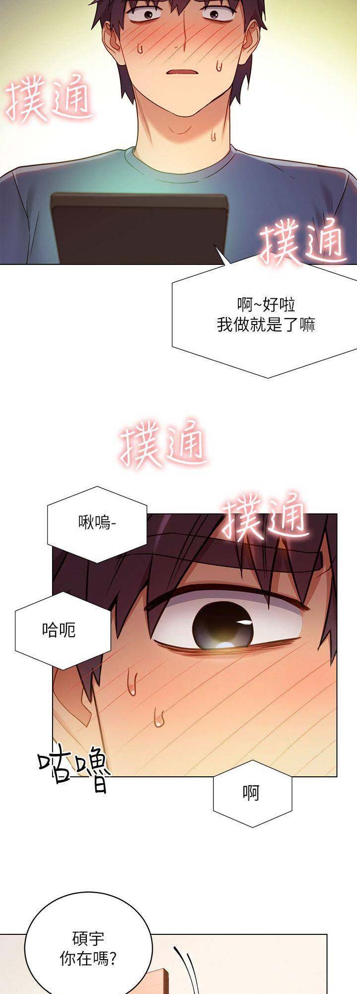 S-Club - 第42话 - 第7张图