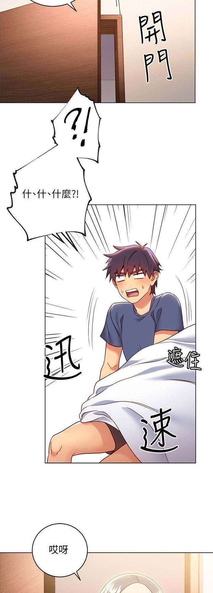 S-Club - 第42话 - 第8张图