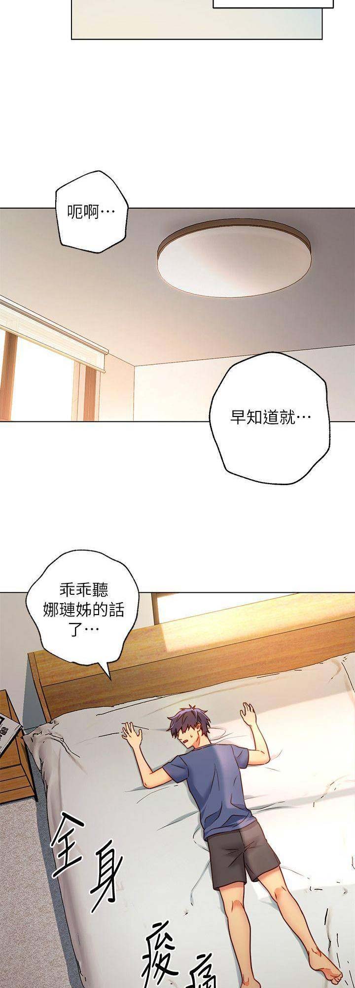 S-Club - 第41话 - 第10张图