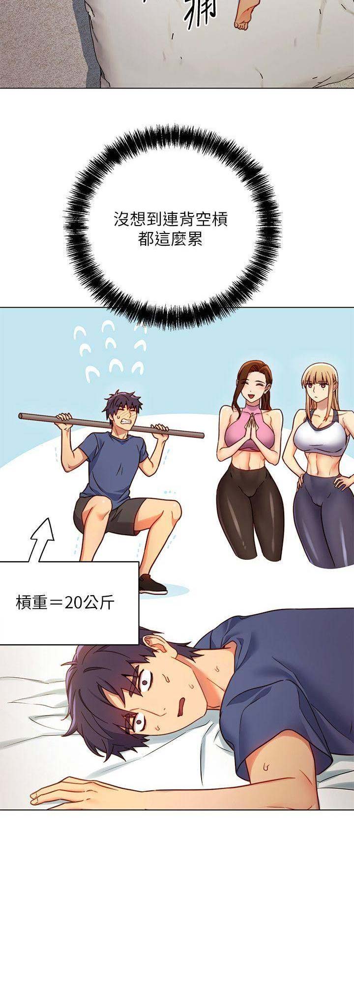 S-Club - 第41话 - 第11张图