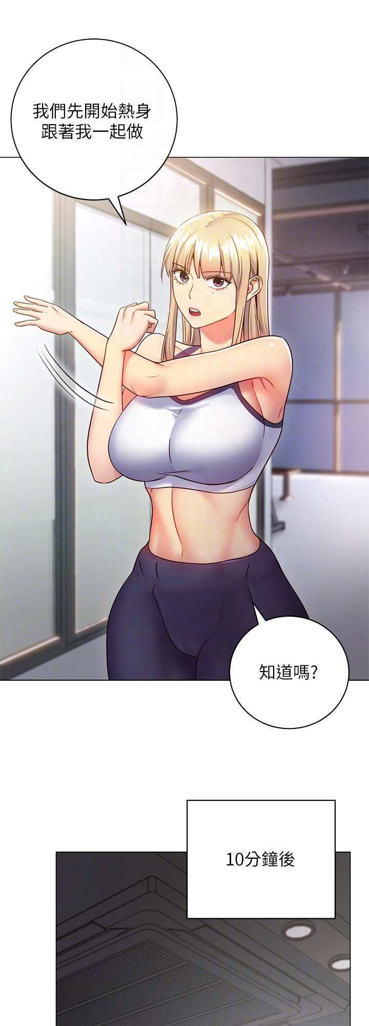 S-Club - 第41话 - 第1张图