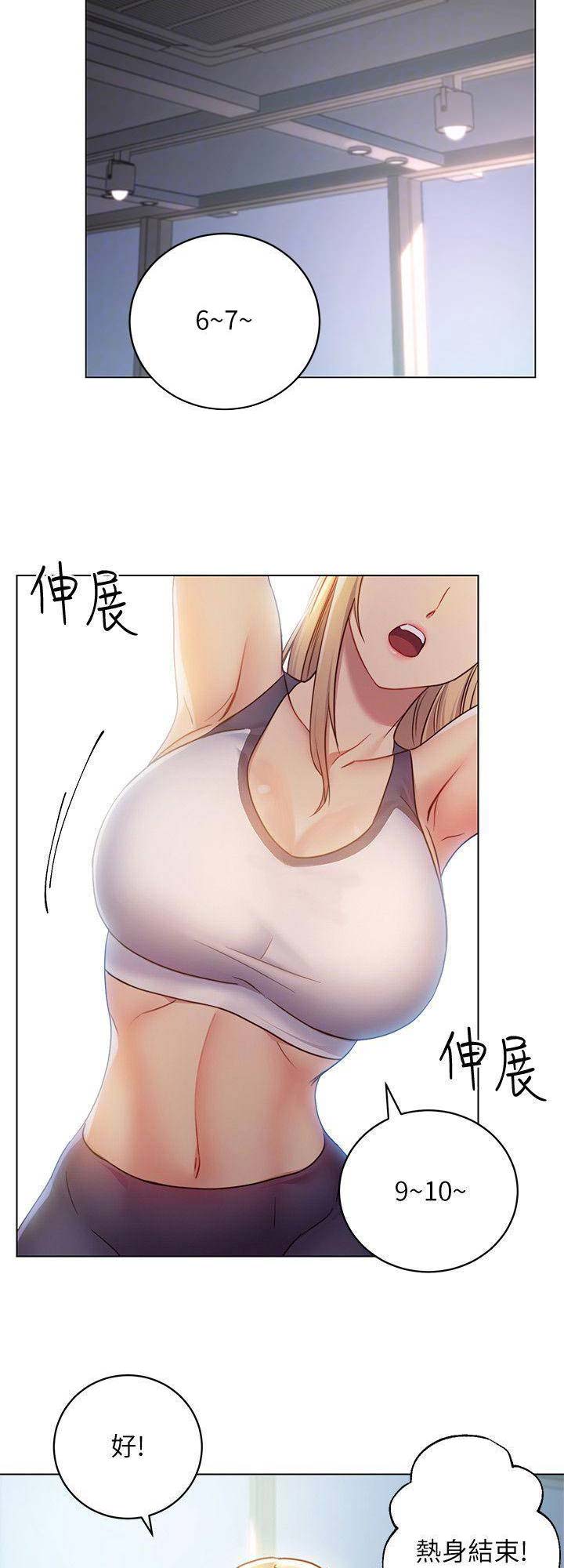 S-Club - 第41话 - 第2张图