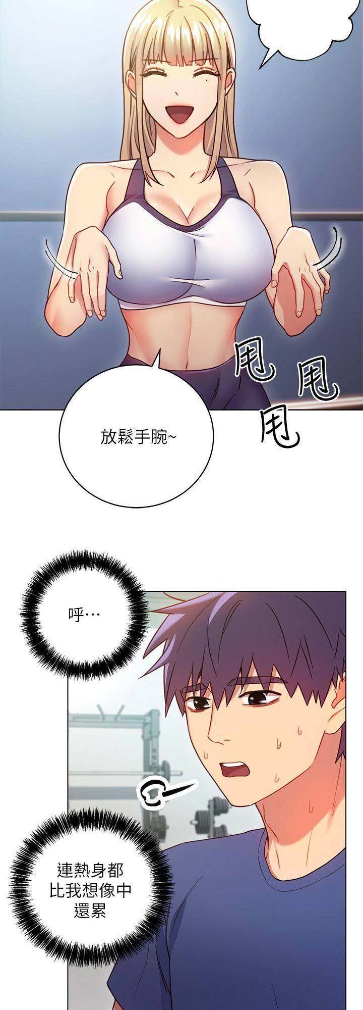 S-Club - 第41话 - 第3张图