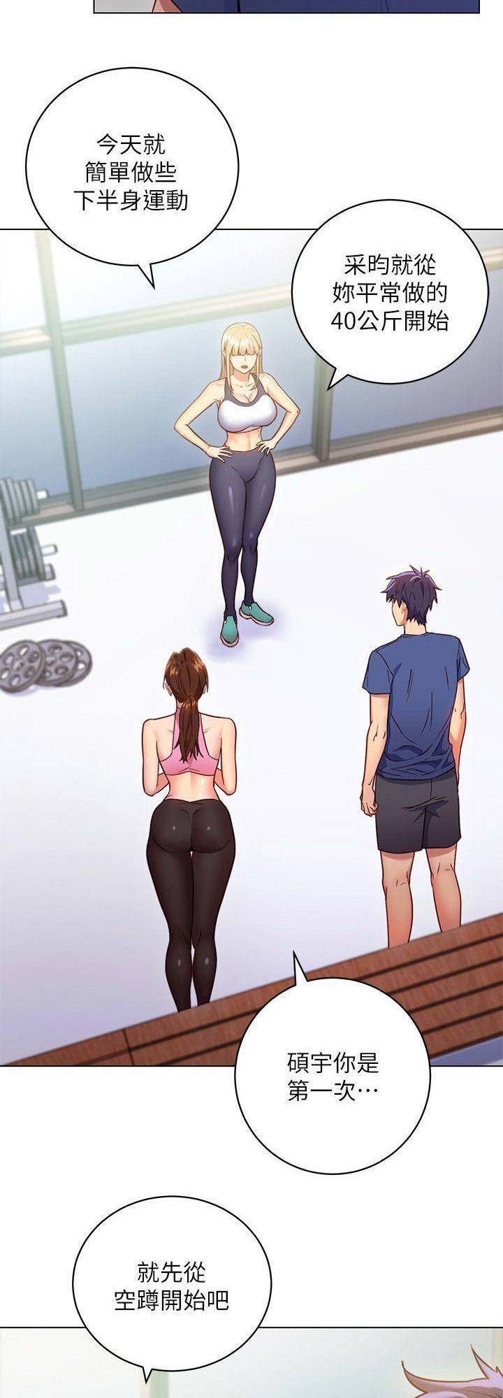 S-Club - 第41话 - 第4张图