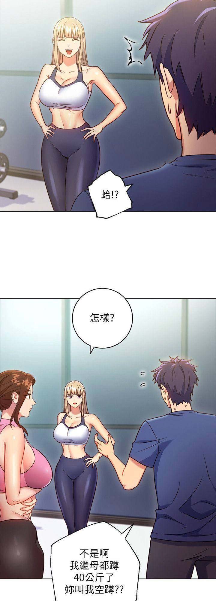 S-Club - 第41话 - 第5张图