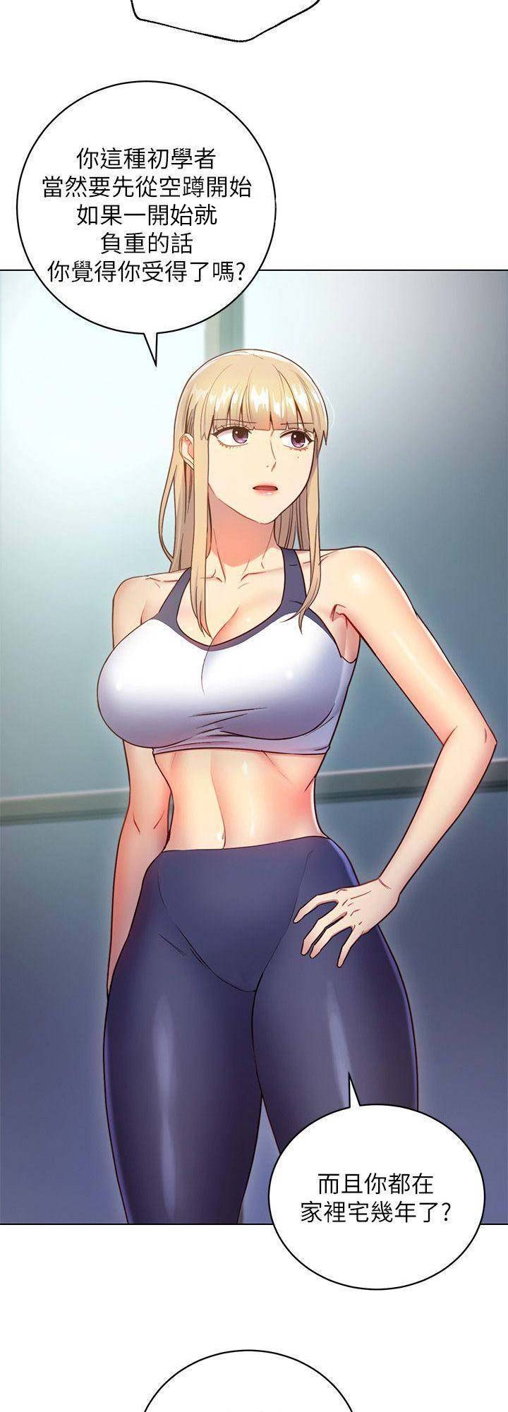 S-Club - 第41话 - 第6张图