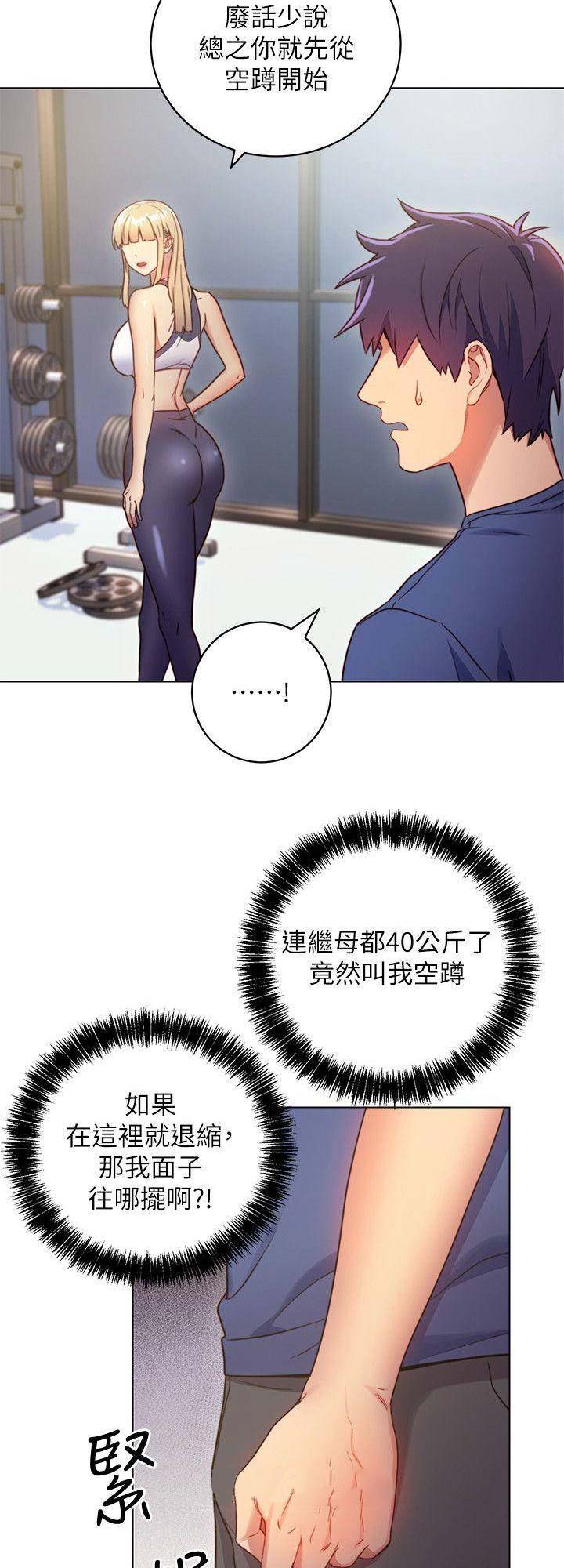 S-Club - 第41话 - 第7张图