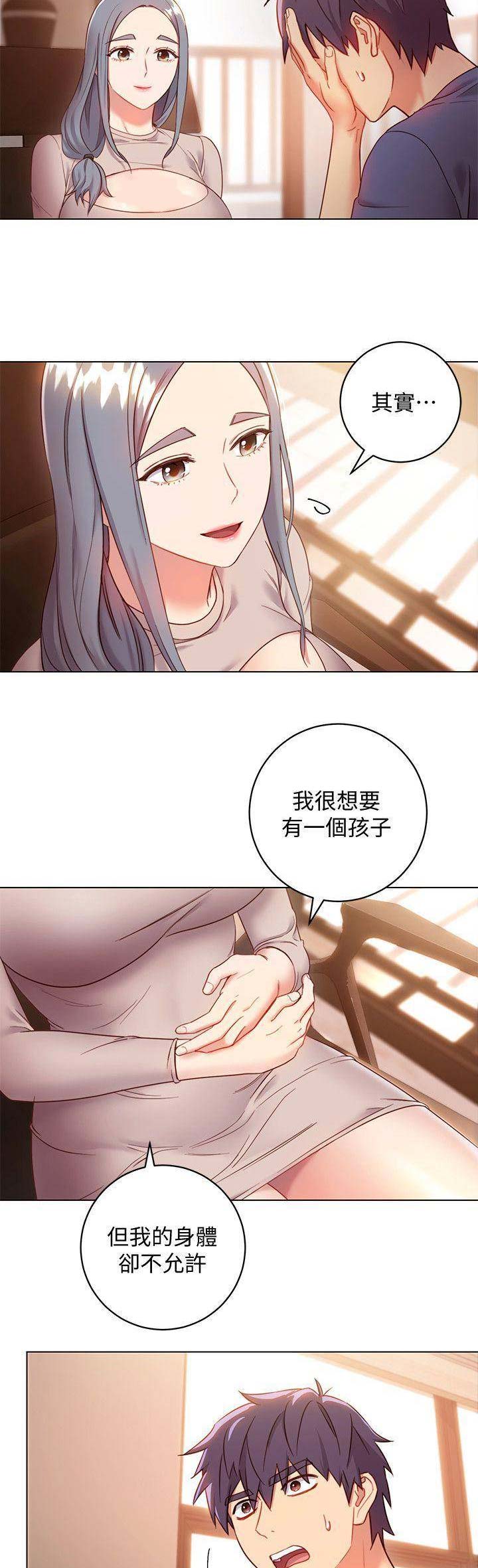 S-Club - 第45话 - 第4张图