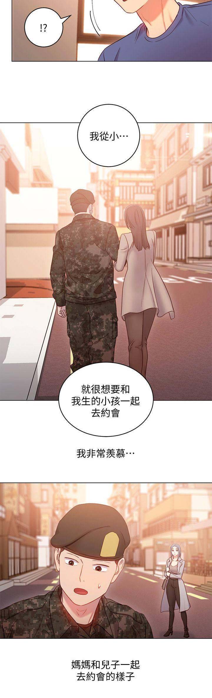 S-Club - 第45话 - 第5张图