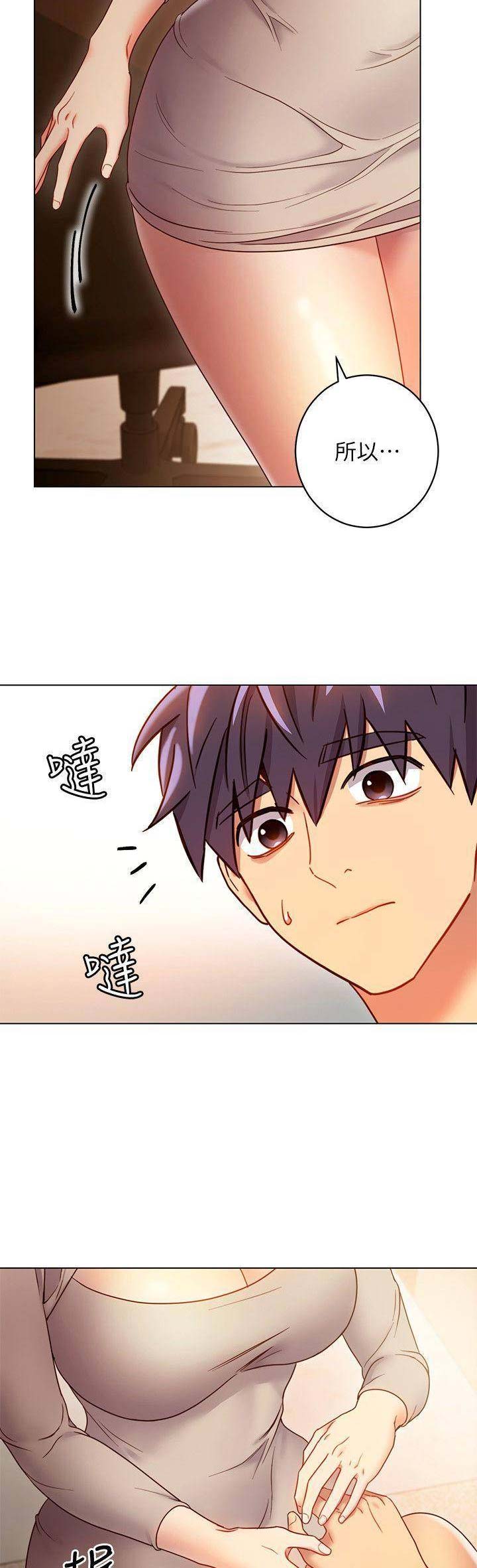 S-Club - 第45话 - 第7张图