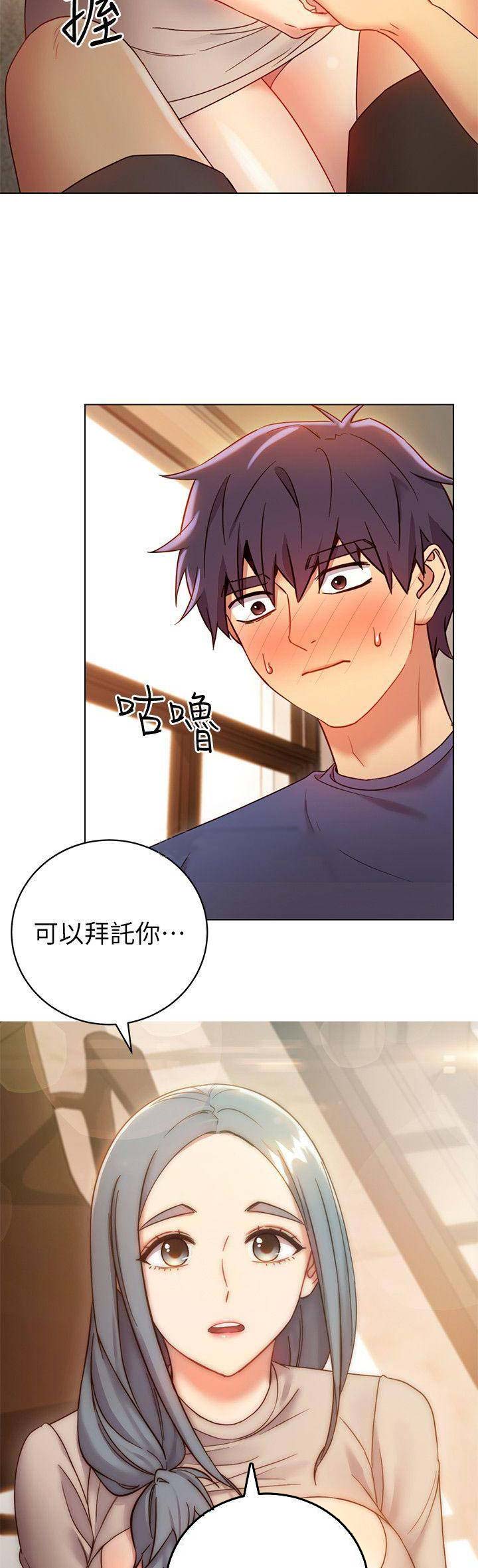 S-Club - 第45话 - 第8张图