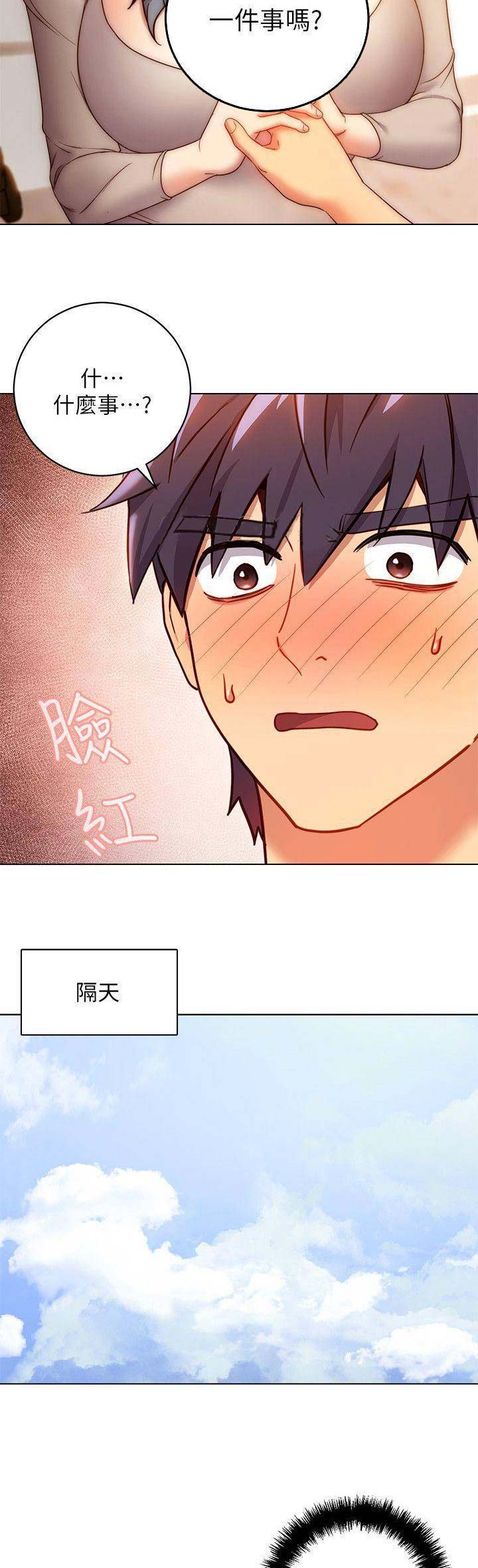 S-Club - 第45话 - 第9张图