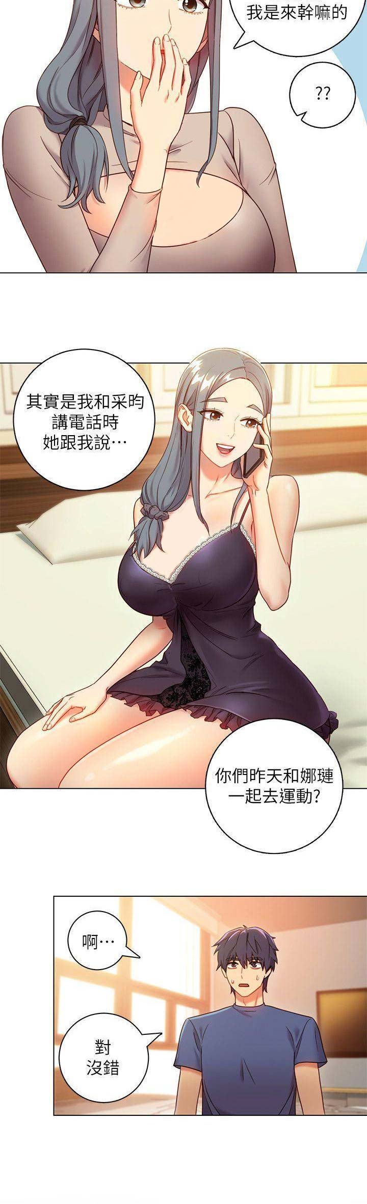 S-Club - 第44话 - 第10张图