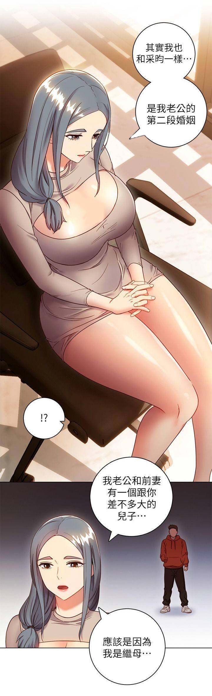 S-Club - 第44话 - 第11张图