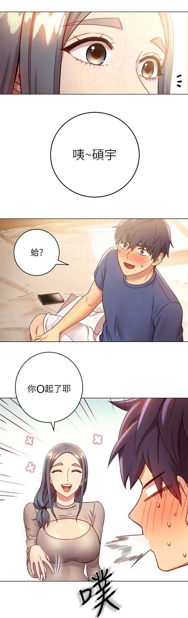 S-Club - 第44话 - 第1张图