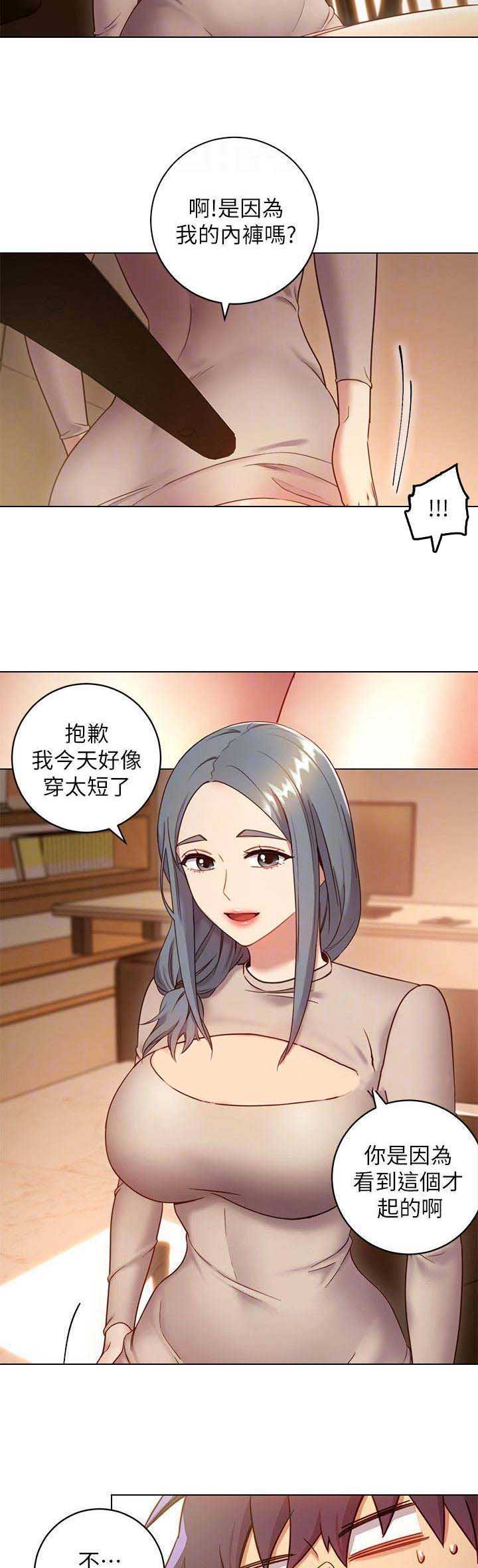 S-Club - 第44话 - 第3张图