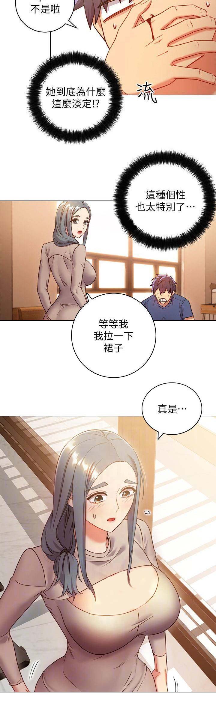 S-Club - 第44话 - 第4张图