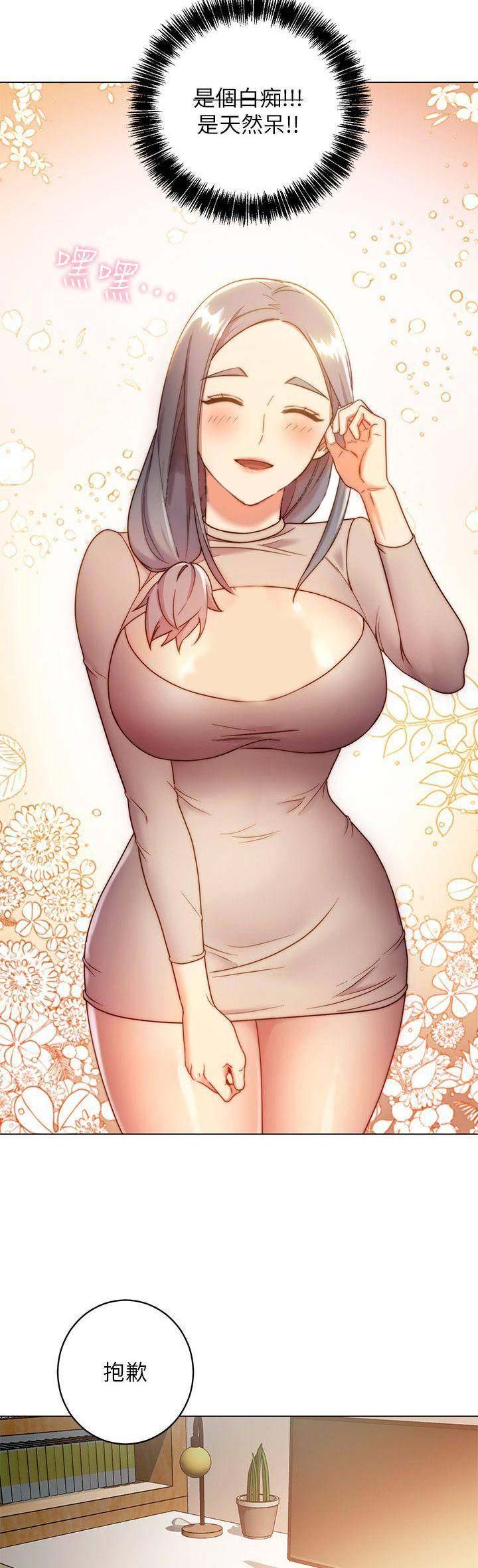 S-Club - 第44话 - 第8张图