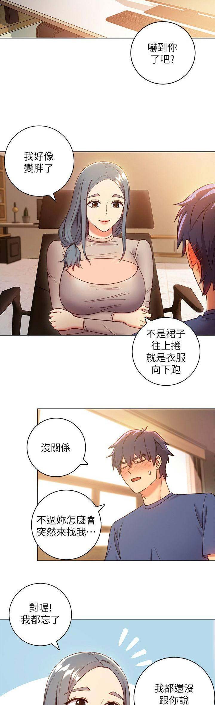 S-Club - 第44话 - 第9张图