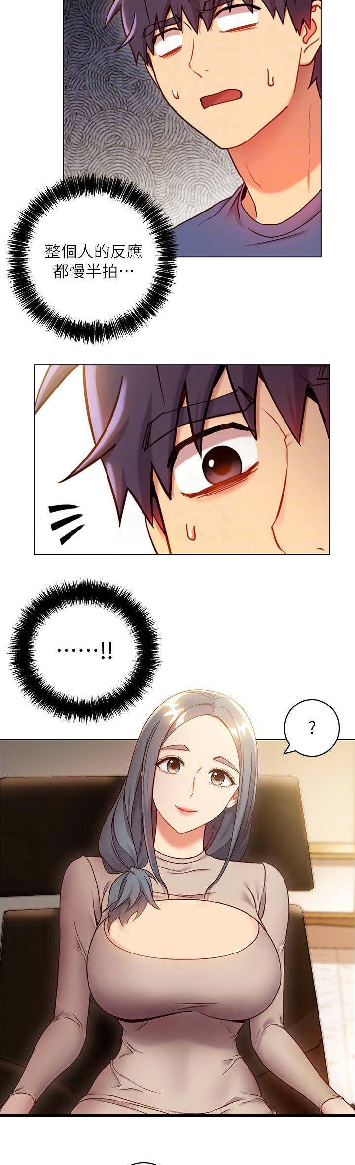 S-Club - 第43话 - 第10张图