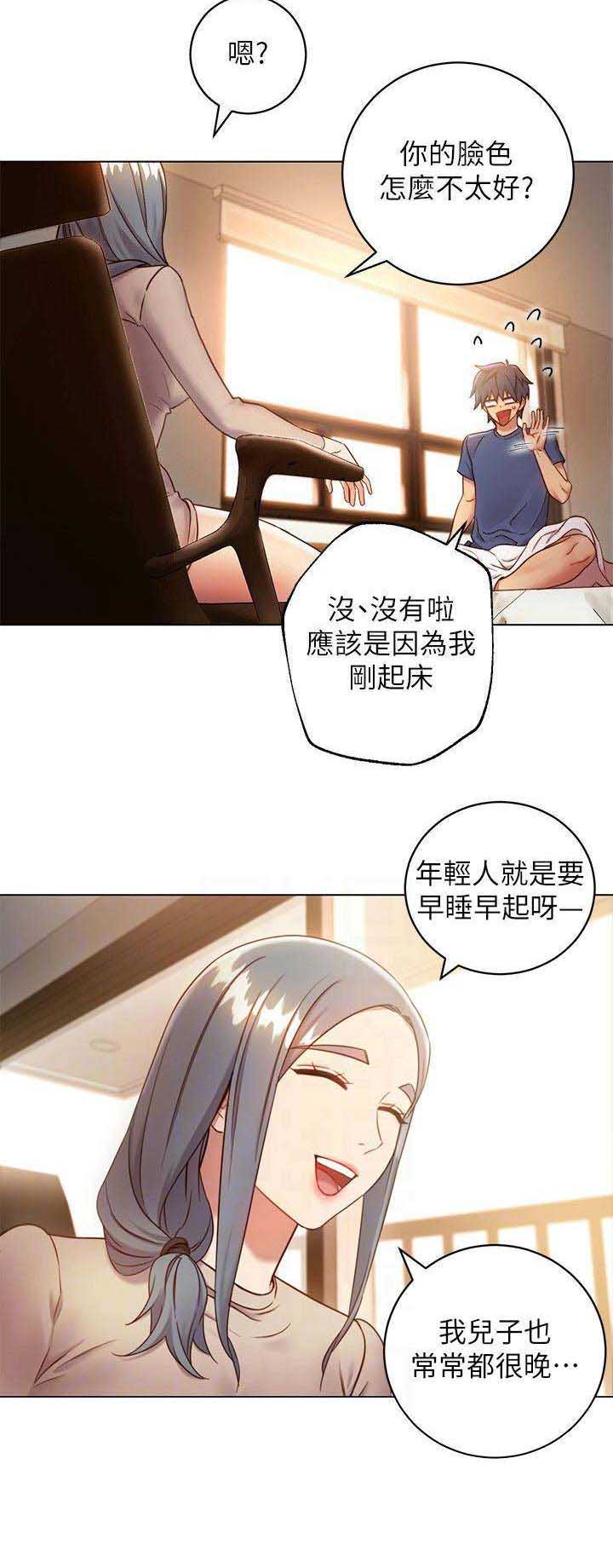 S-Club - 第43话 - 第11张图