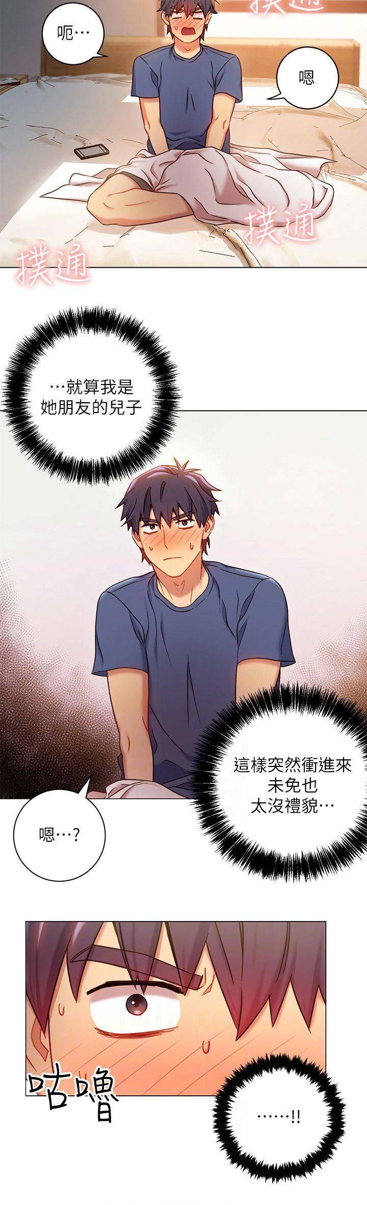 S-Club - 第43话 - 第2张图