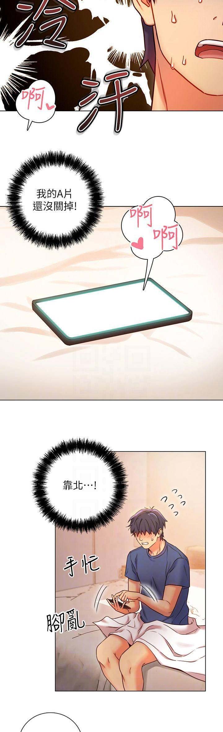 S-Club - 第43话 - 第5张图