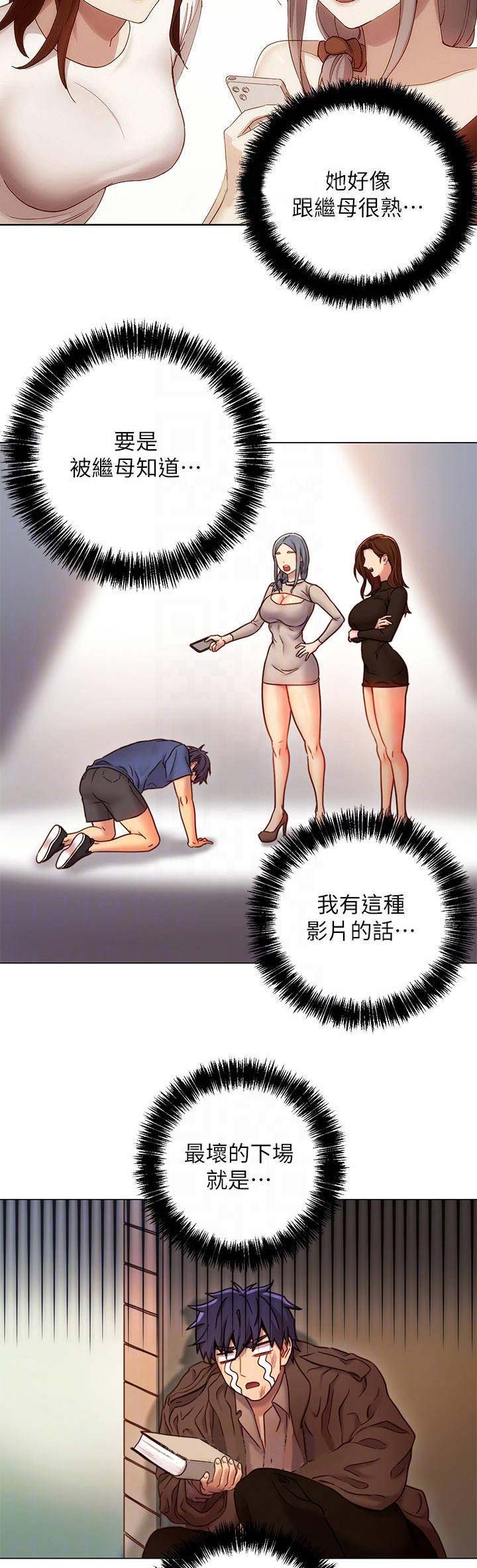 S-Club - 第43话 - 第7张图