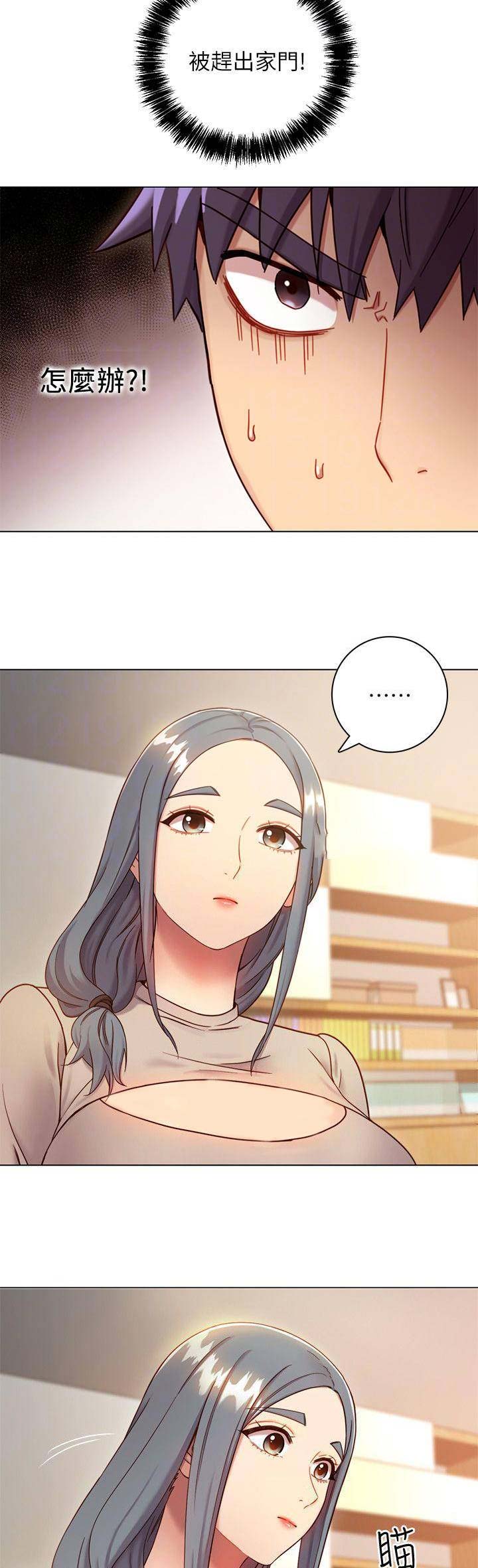 S-Club - 第43话 - 第8张图