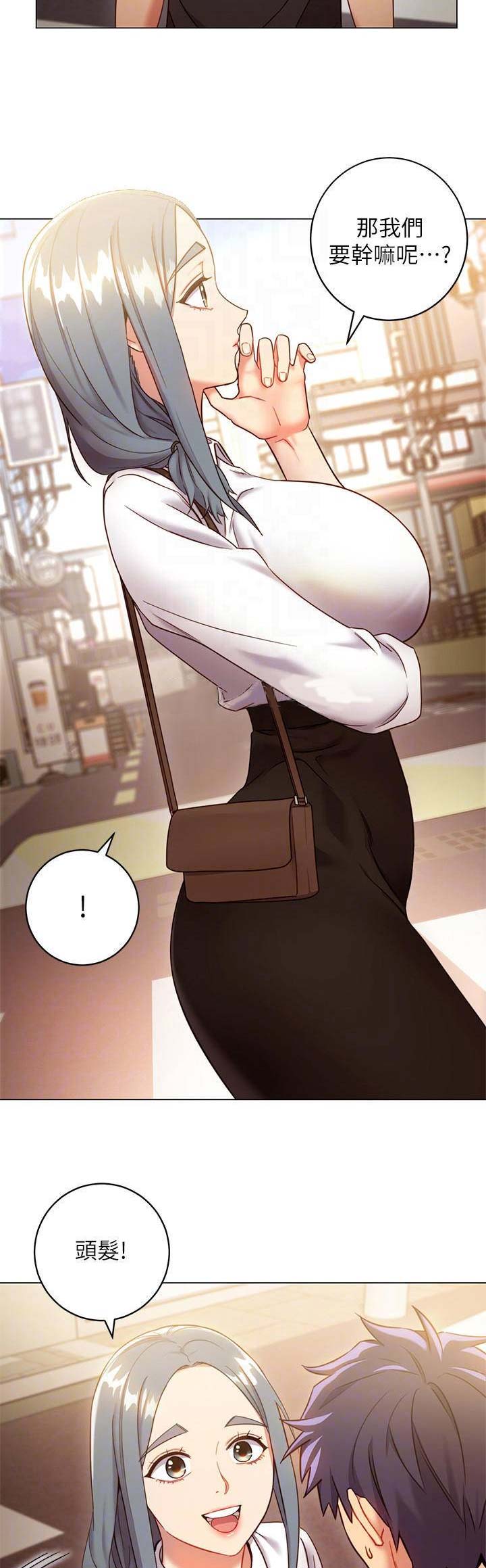 S-Club - 第46话 - 第10张图