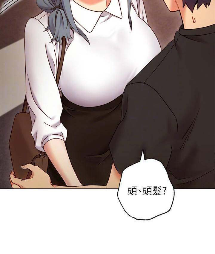 S-Club - 第46话 - 第11张图