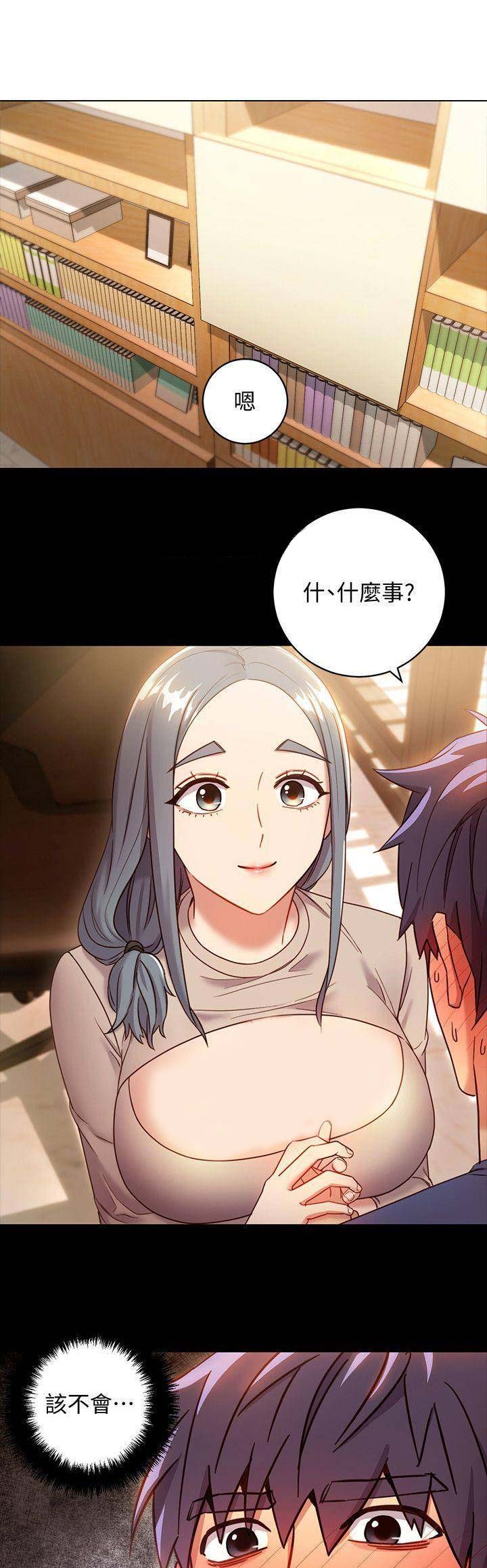 S-Club - 第46话 - 第1张图