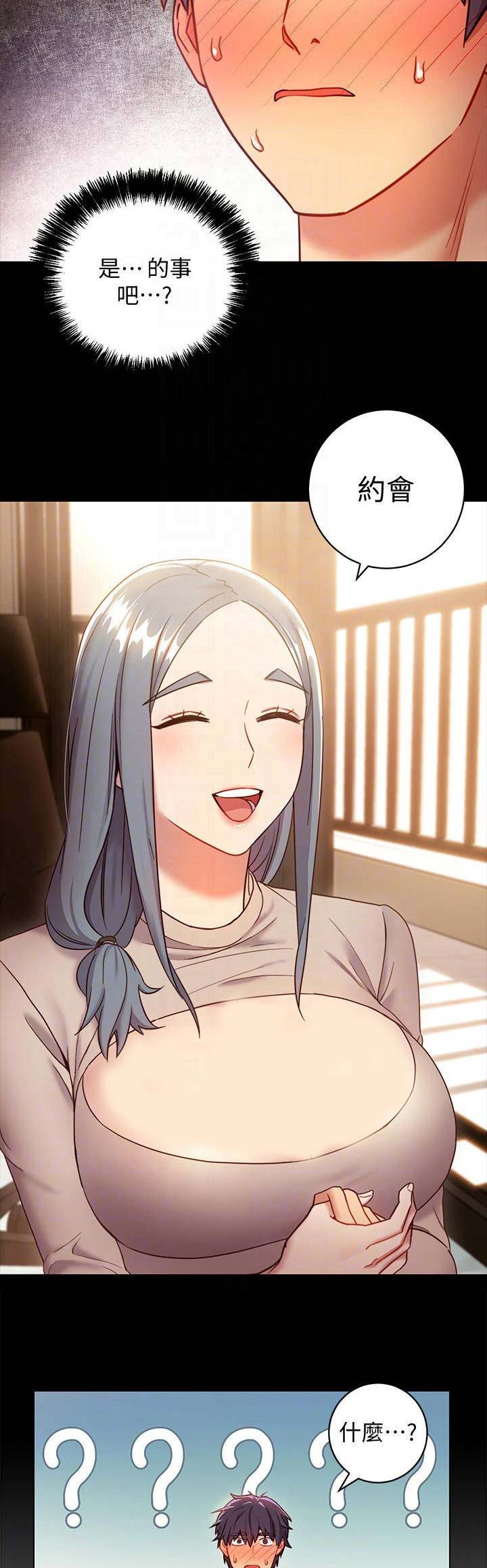 S-Club - 第46话 - 第2张图