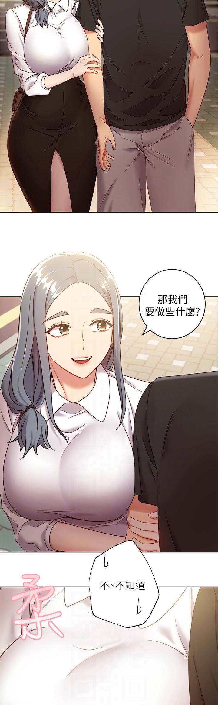 S-Club - 第46话 - 第4张图