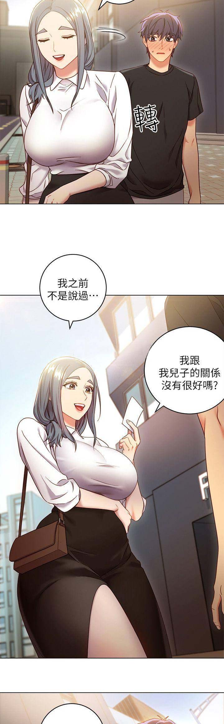 S-Club - 第46话 - 第6张图