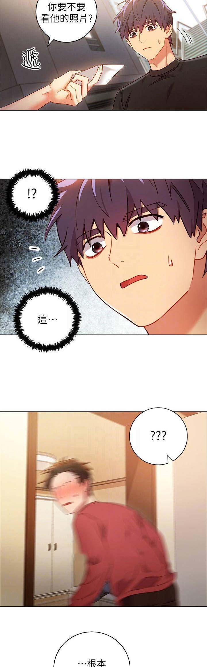 S-Club - 第46话 - 第7张图