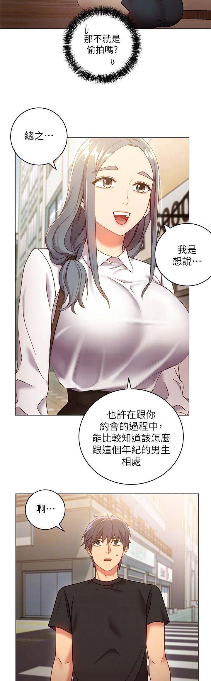 S-Club - 第46话 - 第9张图