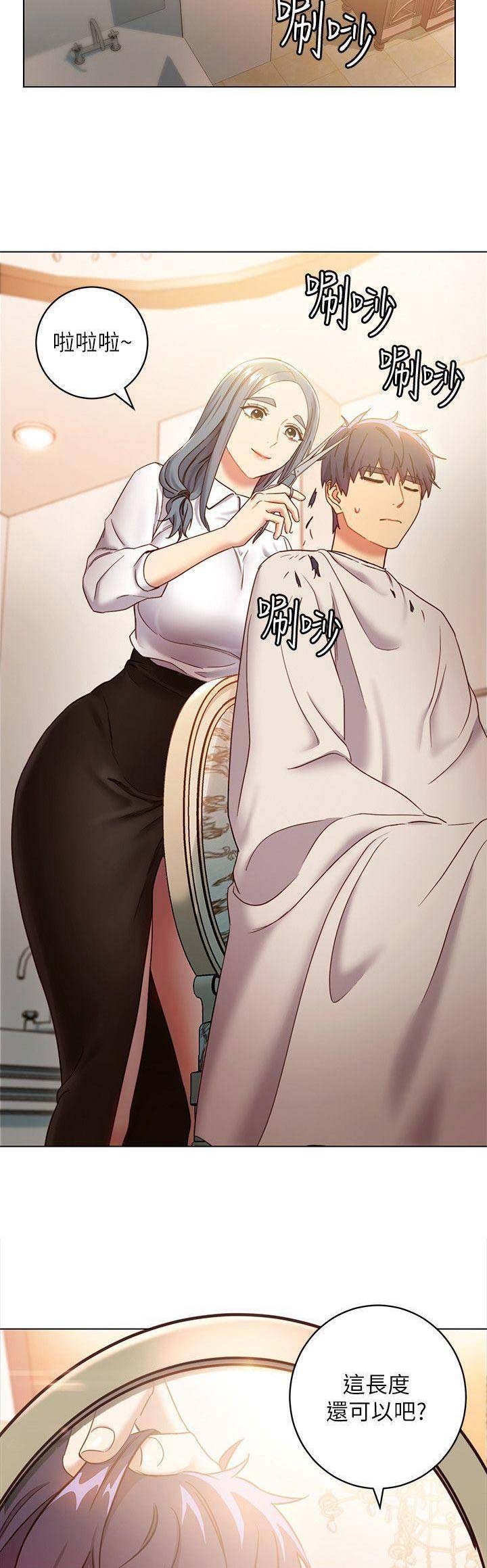 S-Club - 第48话 - 第3张图