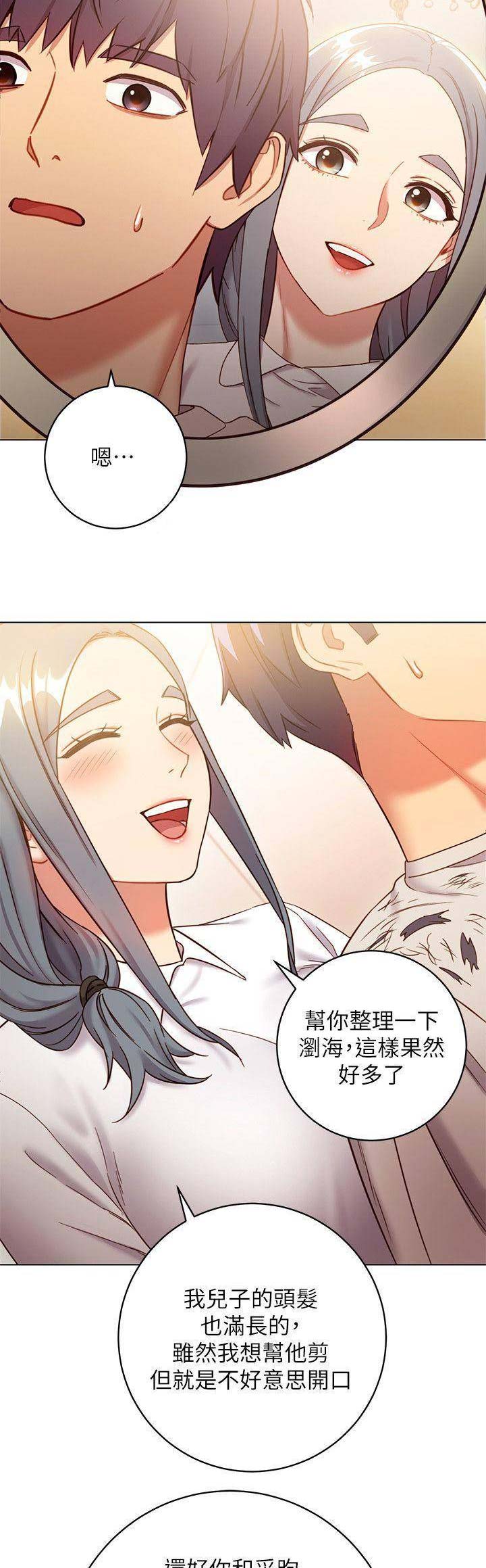 S-Club - 第48话 - 第4张图