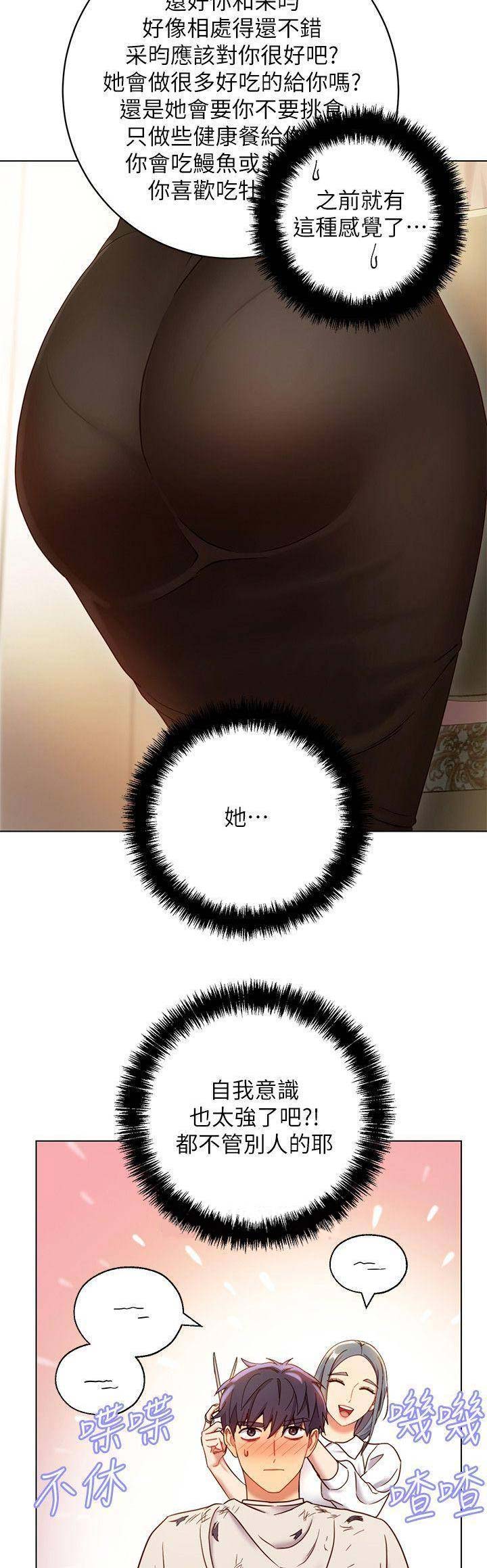 S-Club - 第48话 - 第5张图