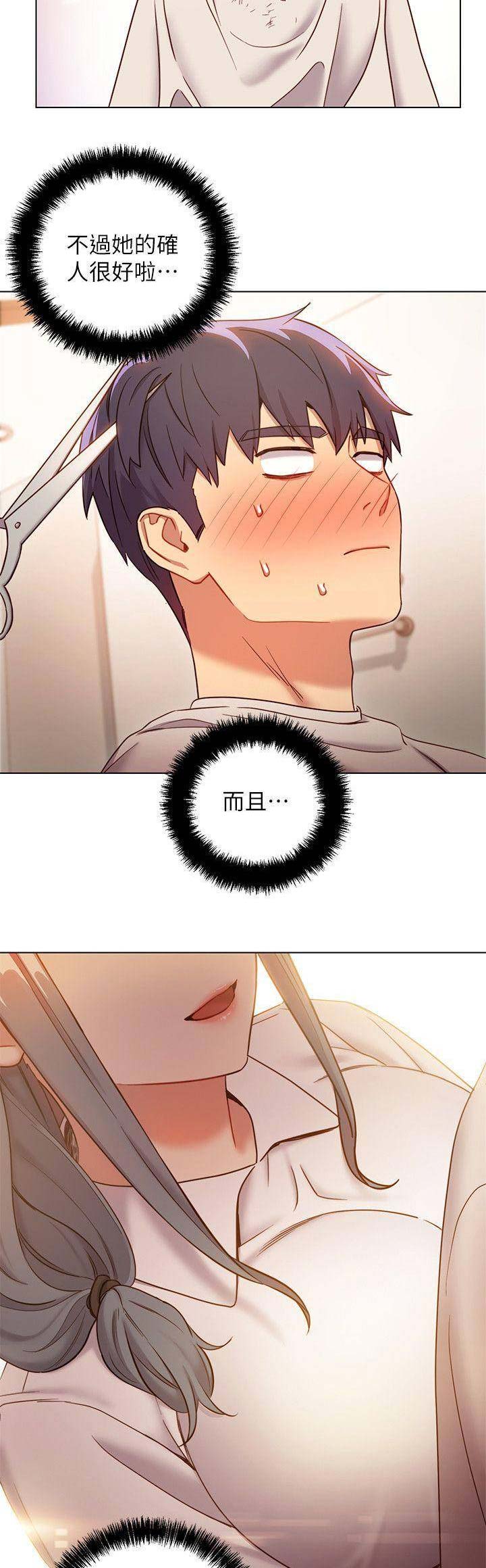 S-Club - 第48话 - 第6张图