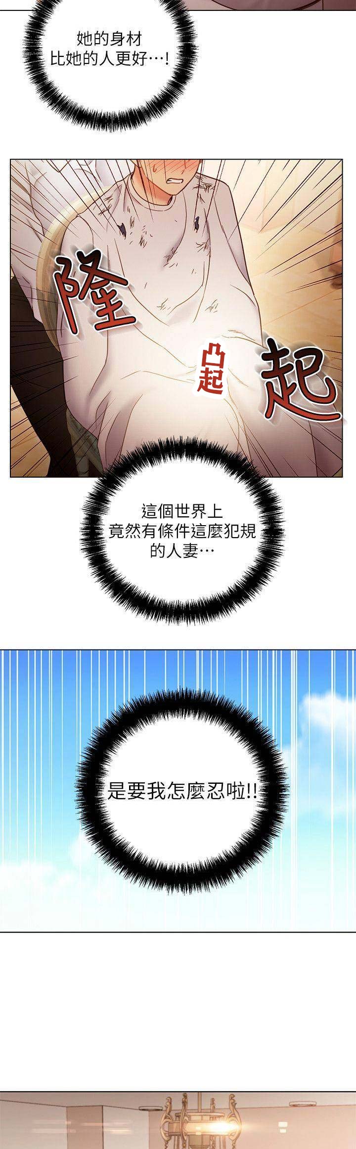 S-Club - 第48话 - 第7张图