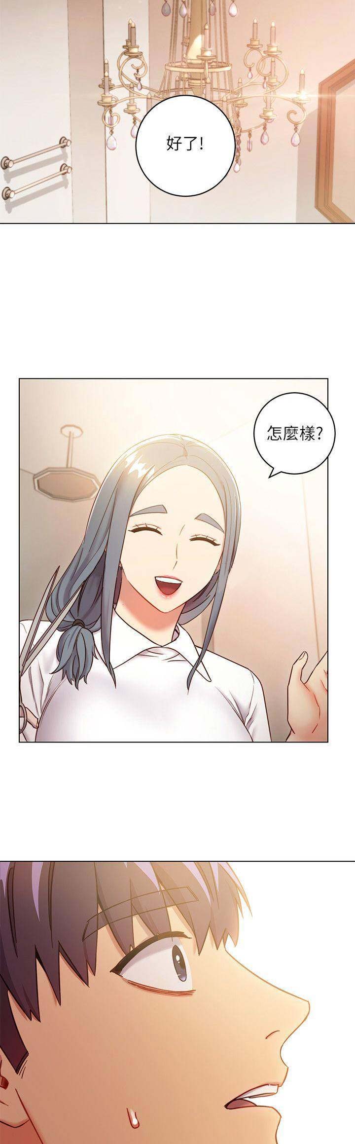 S-Club - 第48话 - 第8张图