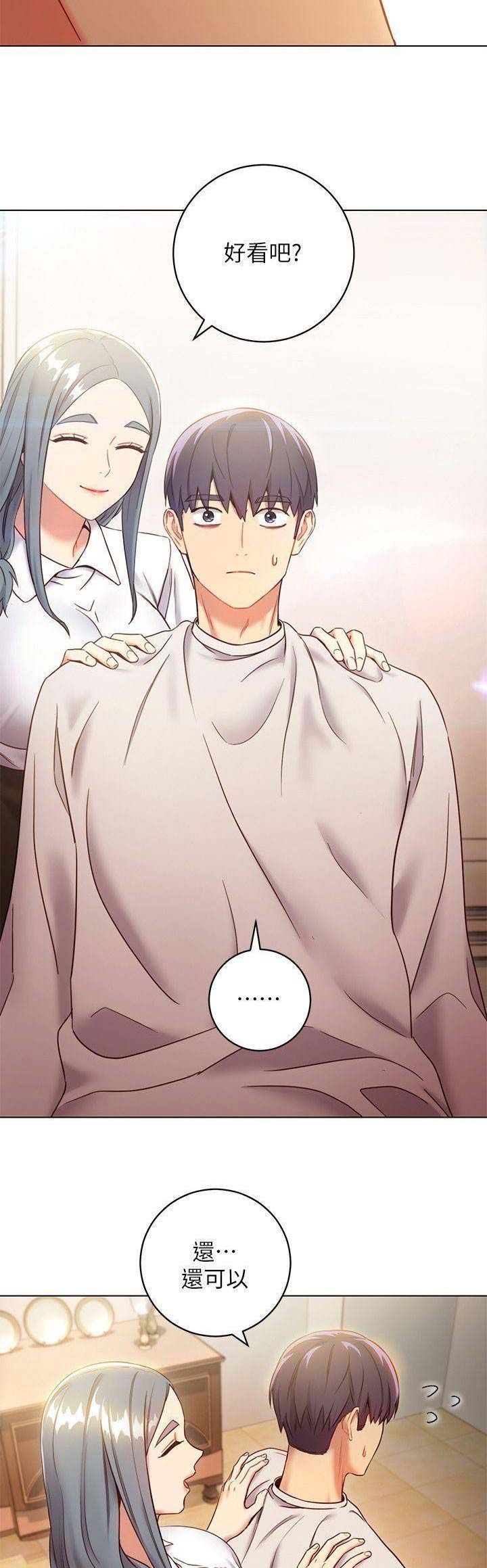 S-Club - 第48话 - 第9张图