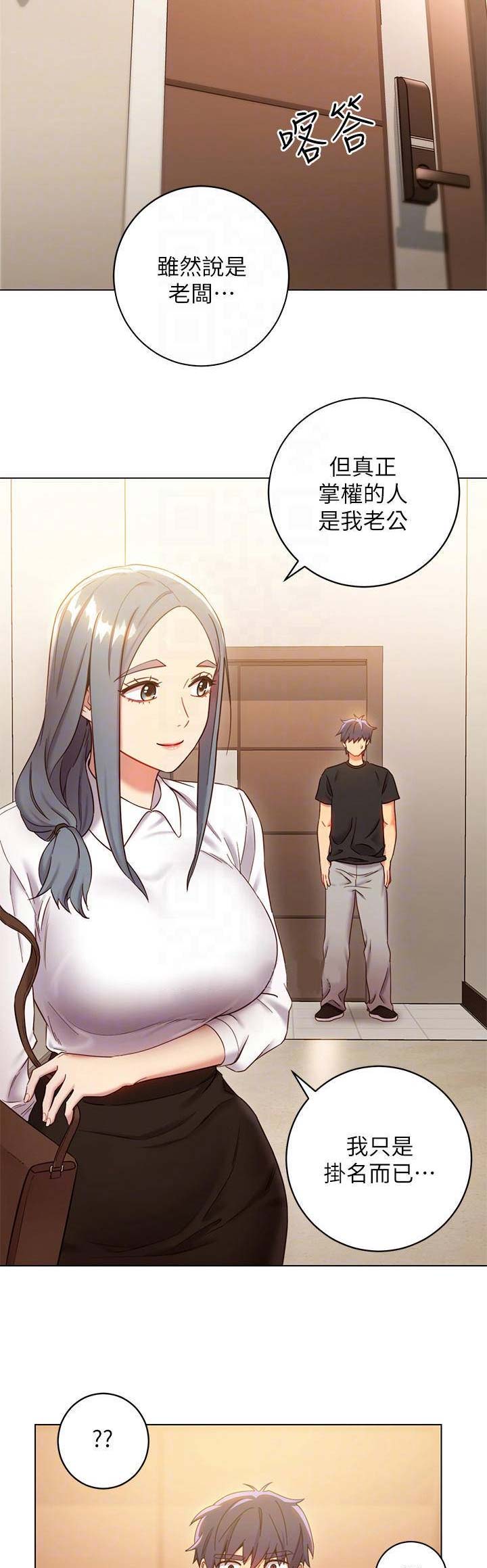 S-Club - 第47话 - 第10张图